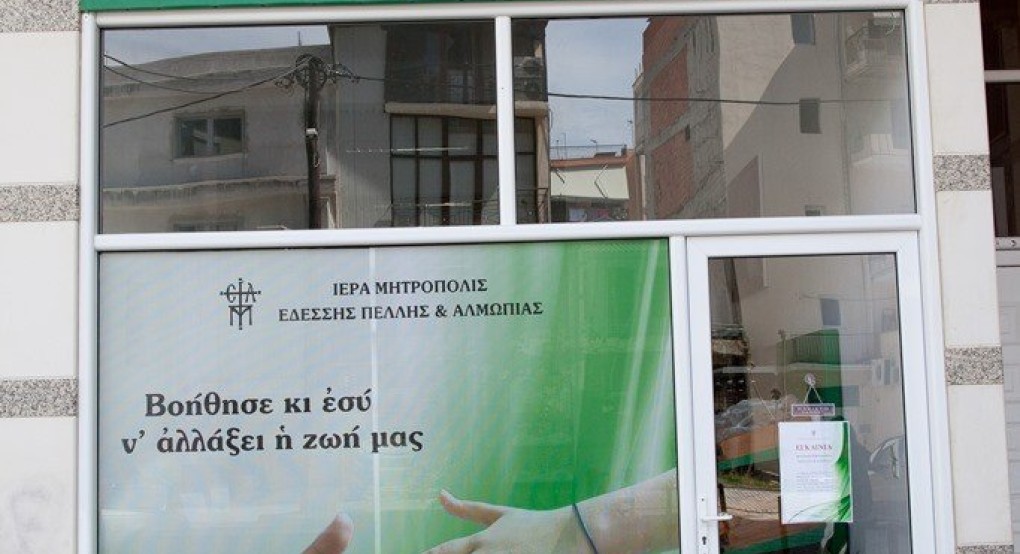 Συνεχίζεται η κατάθεση δικαιολογητικών για το Κοινωνικό Παντοπωλείο στα Γιαννιτσά