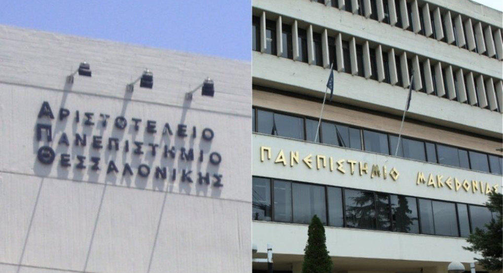 Θεσσαλονίκη: Αιώνιοι φοιτητές οι τέσσερις στους δέκα σε ΑΠΘ και ΠΑΜΑΚ