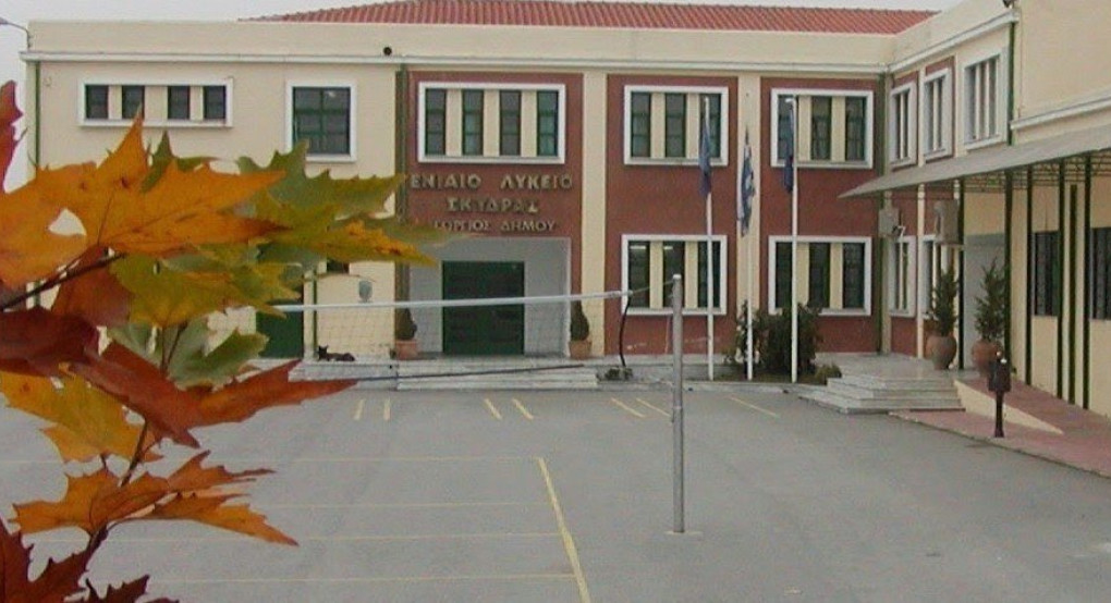 Ετήσιος χορός του Λυκείου Σκύδρας