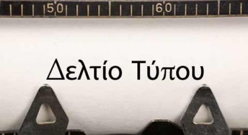 Πρόγραμμα υποδοχής πολιτών στη Δημοτική Ενότητα Μενηίδας 