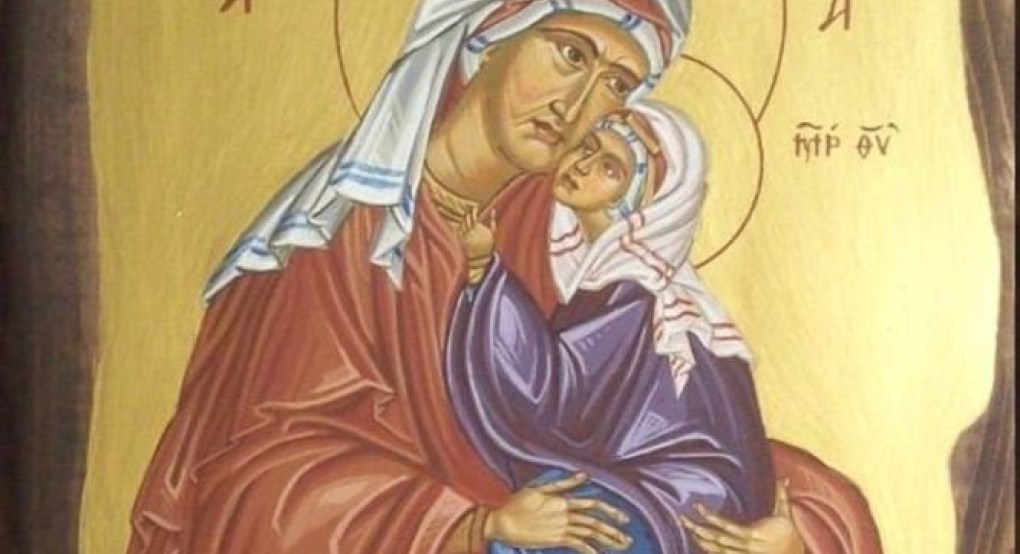 Σήμερα τιμάται η σύλληψη της Αγίας Άννης