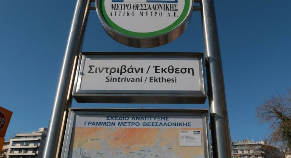 Θεσσαλονίκη: Ανοίγει σήμερα η οδός Βενιζέλου -Φεύγουν οι λαμαρίνες του μετρό 