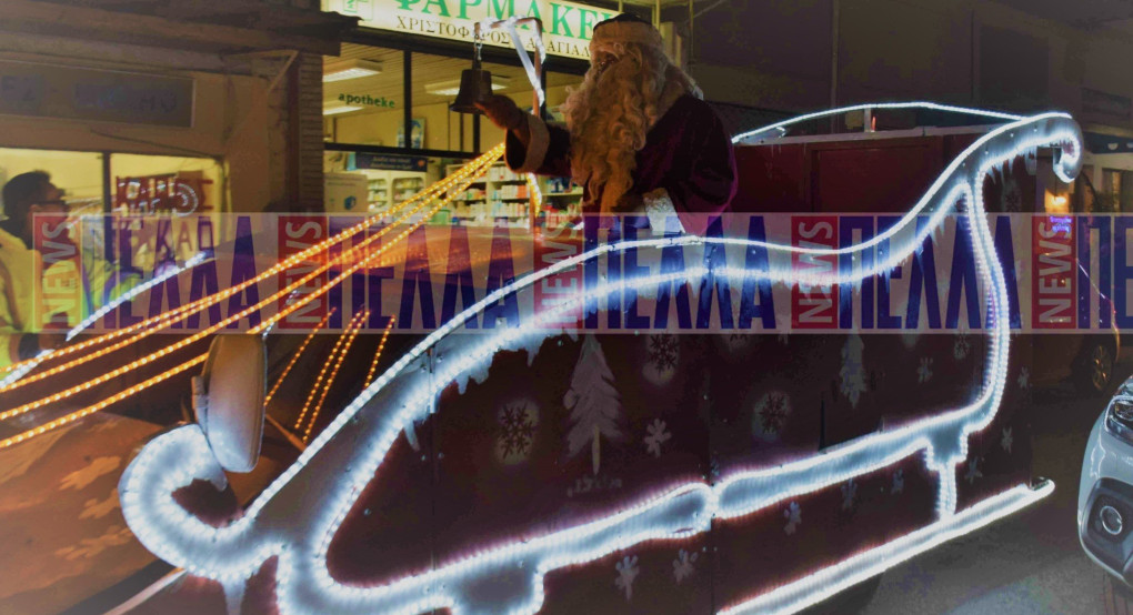 Ο Αη Βασίλης ήρθε και στην Σκύδρα!