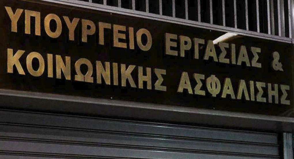 Παίρνουν πίσω 27 εκατ. ευρώ από συνταξιούχους - Δόθηκαν κατά λάθος από την προηγούμενη κυβέρνηση  