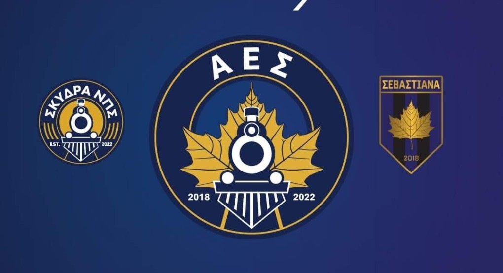 Συγχώνευση ΝΠΣ Σκύδρας και Α.Σ Σεβαστιανά Συγχώνευση ΝΠΣ Σκύδρας και Α.Σ Σεβαστιανά
