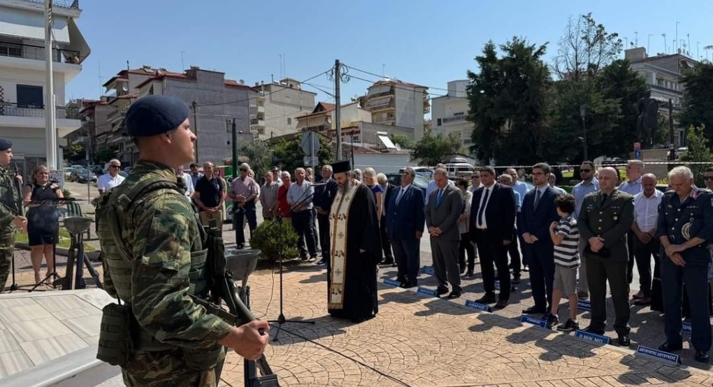 Γιαννιτσά: Εκδήλωση μνήμης της Τουρκικής εισβολής Γιαννιτσά: Εκδήλωση μνήμης της Τουρκικής εισβολής