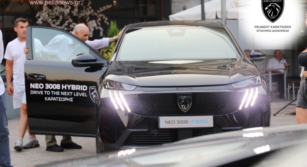 Peugeot ΚΑΡΑΤΣΟΡΗΣ: διήμερο παρουσίασης του νέου μοντέλου 3008 στον πεζόδρομο Γιαννιτσών (βίντεο) Peugeot ΚΑΡΑΤΣΟΡΗΣ: διήμερο παρουσίασης του νέου μοντέλου 3008 στον πεζόδρομο Γιαννιτσών (βίντεο)