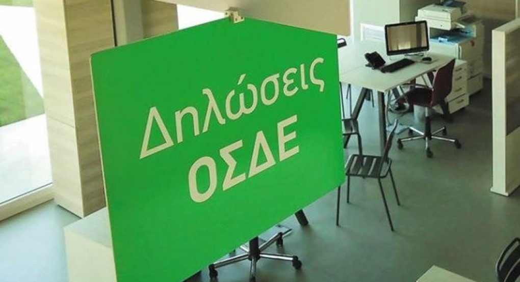 Άνοιξε η ΕΑΕ 2024: Ξεκίνησε η υποβολή των αιτήσεων ΟΣΔΕ Άνοιξε η ΕΑΕ 2024: Ξεκίνησε η υποβολή των αιτήσεων ΟΣΔΕ
