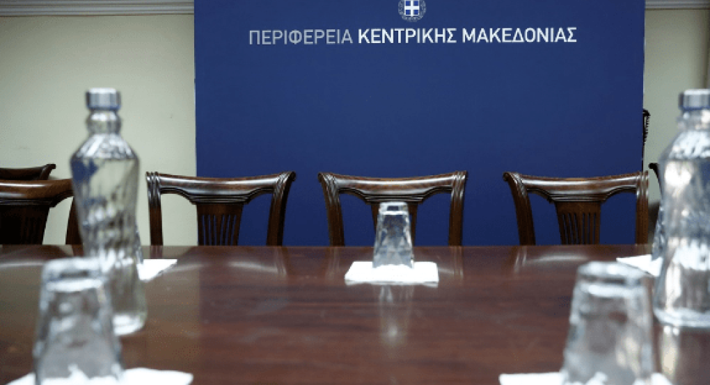 Περιφέρεια Κεντρικής Μακεδονίας: Επιχειρηματική συνάντηση με Γάλλους αγοραστές Περιφέρεια Κεντρικής Μακεδονίας: Επιχειρηματική συνάντηση με Γάλλους αγοραστές