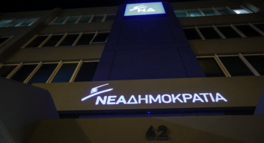 Το πρωτοκλασάτο στέλεχος της ΝΔ που το Μαξίμου φοβάται μήπως δημιουργήσει νέο δεξιό κόμμα Το πρωτοκλασάτο στέλεχος της ΝΔ που το Μαξίμου φοβάται μήπως δημιουργήσει νέο δεξιό κόμμα