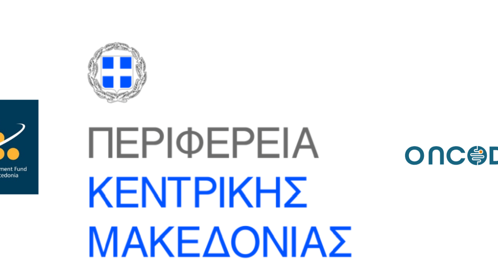Το Περιφερειακό Ταμείο Ανάπτυξης Κεντρικής Μακεδονίας στη 2η Συνάντηση Ολομέλειας του έργου ONCODIR Το Περιφερειακό Ταμείο Ανάπτυξης Κεντρικής Μακεδονίας στη 2η Συνάντηση Ολομέλειας του έργου ONCODIR