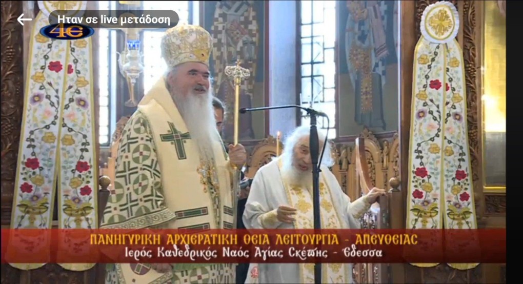 Αγία Σκέπη: Ανακοινώθηκε η εκλογή βοηθού του Μητροπολίτη Ιωήλ Αγία Σκέπη: Ανακοινώθηκε η εκλογή βοηθού του Μητροπολίτη Ιωήλ