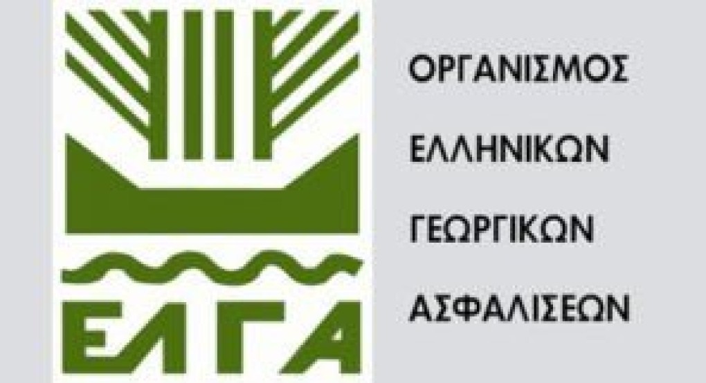 ΕΛΓΑ: Την Τρίτη πληρώνει ζημίες / παράταση για εξόφληση Ειδικής Ασφαλιστικής Εισφοράς 2023 ΕΛΓΑ: Την Τρίτη πληρώνει ζημίες / παράταση για εξόφληση Ειδικής Ασφαλιστικής Εισφοράς 2023