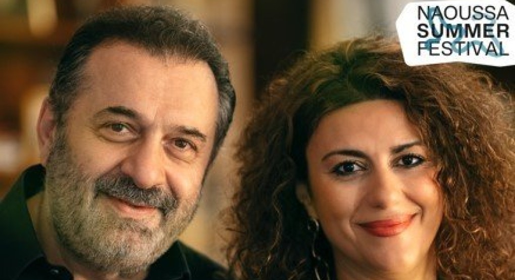 Naoussa Summer Festival 2024: Haig Yazdjian- Σοφία Παπάζογλου το Σάββατο 24 Αυγούστου στο Αρχαίο Θέατρο Μίεζας Naoussa Summer Festival 2024: Haig Yazdjian- Σοφία Παπάζογλου το Σάββατο 24 Αυγούστου στο Αρχαίο Θέατρο Μίεζας