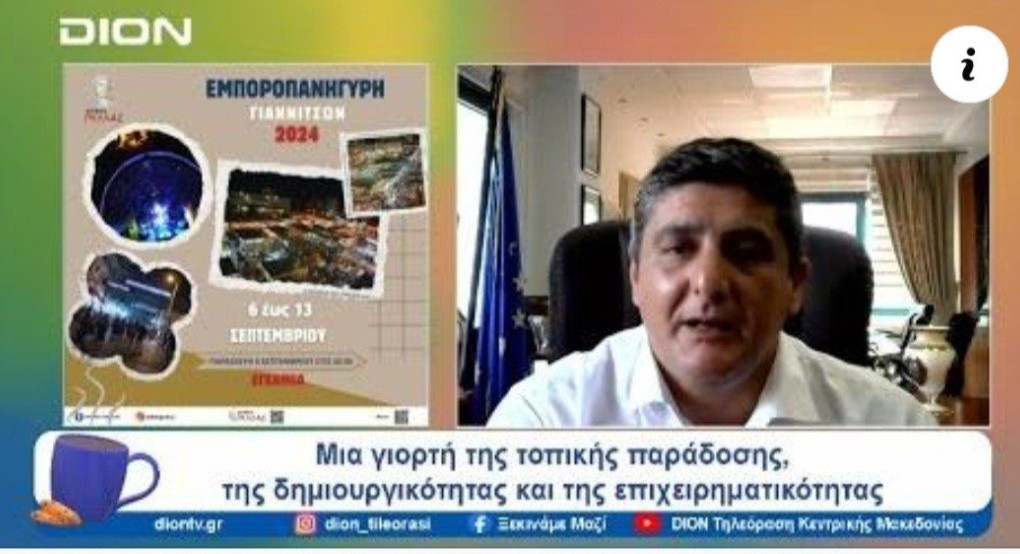 Στάθης Φουντουκίδης: "Η Πέλλα μπορεί, η Πέλλα πρέπει να είναι πρωταγωνίστρια" Στάθης Φουντουκίδης: "Η Πέλλα μπορεί, η Πέλλα πρέπει να είναι πρωταγωνίστρια"