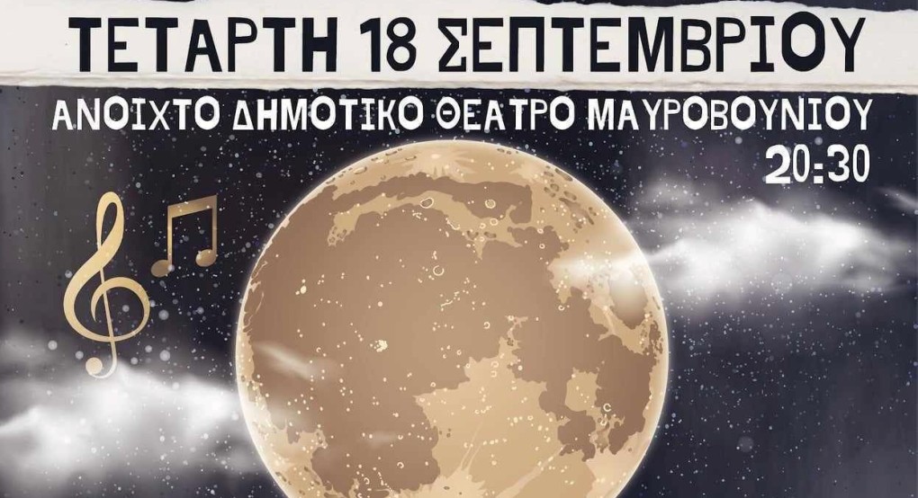 Έδεσσα - Φ.Σ.Ε. «Μέγας Αλέξανδρος» Πάμε μια βόλτα στο φεγγάρι Έδεσσα - Φ.Σ.Ε. «Μέγας Αλέξανδρος» Πάμε μια βόλτα στο φεγγάρι