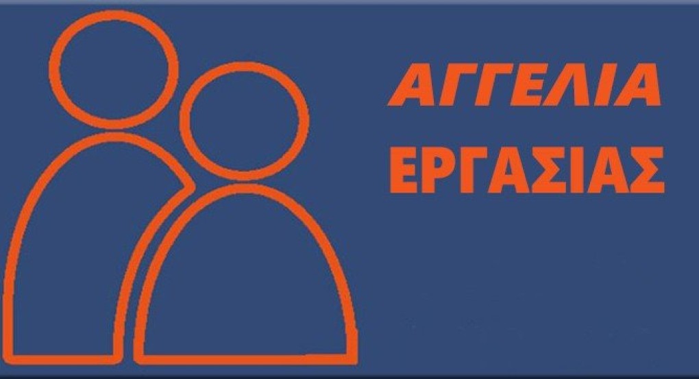 Εταιρεία Ανθρακίδης Μελετητική Κατασκευαστική -Ζητούνται για πρόσληψη Πολιτικοί Μηχανικοί/ Αρχιτέκτονες Εταιρεία Ανθρακίδης Μελετητική Κατασκευαστική -Ζητούνται για πρόσληψη Πολιτικοί Μηχανικοί/ Αρχιτέκτονες