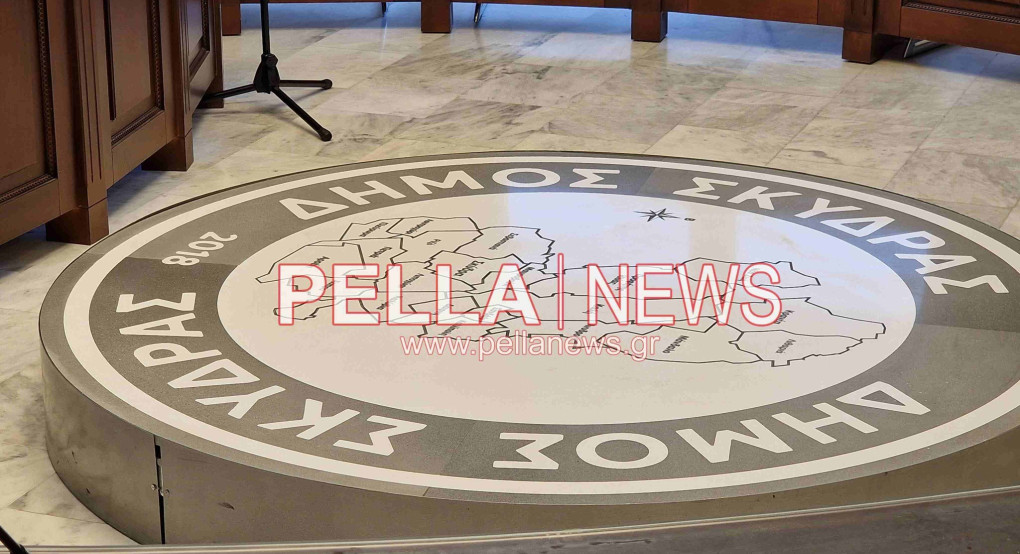 Σήμερα, 13/10 η συνεδρίαση του Δημοτικού Συμβουλίου Σκύδρας