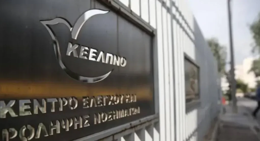 Δίκη ΚΕΕΛΠΝΟ: Αθώοι οι τέσσερις κατηγορούμενοι