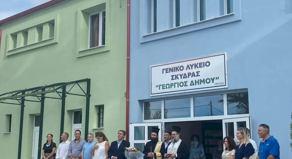 Μαρία Παπαδοπούλου: Καλή σχολική χρονιά Μαρία Παπαδοπούλου: Καλή σχολική χρονιά