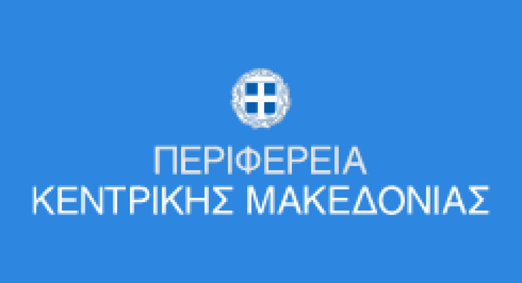 Ημερίδα για την εισαγωγή καινοτόμων ειδικοτήτων στις δομές επαγγελματικής εκπαίδευσης και για τη διασύνδεση με την αγορά εργασίας από την ΠΚΜ