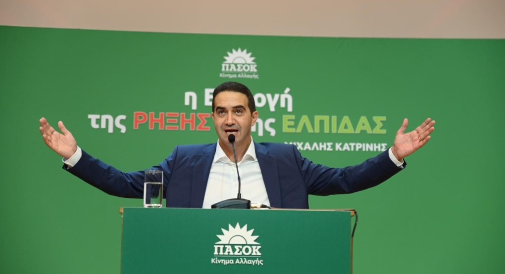Μιχάλης Κατρινης: «Αύριο θα μιλήσουν οι πολίτες. Θα μιλήσει η καρδιά και η ψυχή του ΠΑΣΟΚ» Μιχάλης Κατρινης: «Αύριο θα μιλήσουν οι πολίτες. Θα μιλήσει η καρδιά και η ψυχή του ΠΑΣΟΚ»