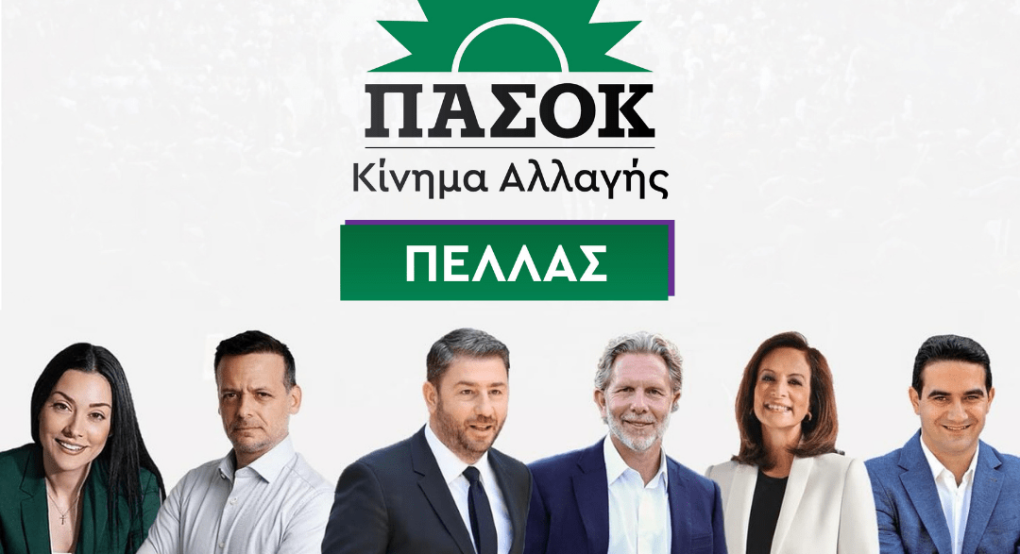 Οι κάλπες του ΠΑΣΟΚ στην Πέλλα