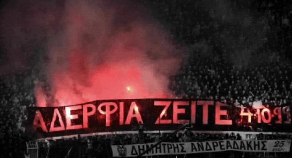 ΠΑΟΚ: Την Κυριακή (6/10) το ετήσιο μνημόσυνο στο μνημείο των Τεμπών ΠΑΟΚ: Την Κυριακή (6/10) το ετήσιο μνημόσυνο στο μνημείο των Τεμπών
