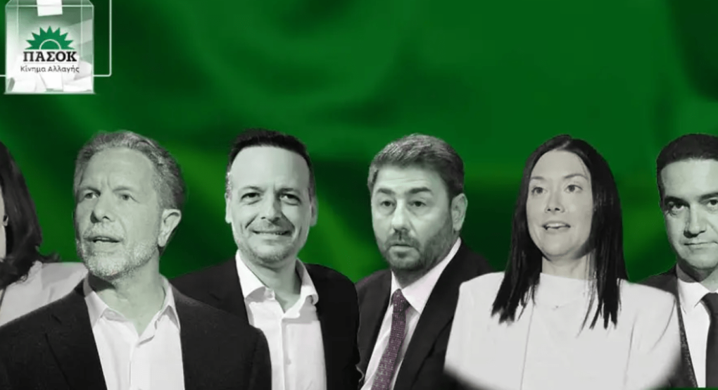 Εκλογές στο ΠΑΣΟΚ: Η σειρά κατάταξης των υποψηφίων στο 94,18% των εκλογικών τμημάτων Εκλογές στο ΠΑΣΟΚ: Η σειρά κατάταξης των υποψηφίων στο 94,18% των εκλογικών τμημάτων