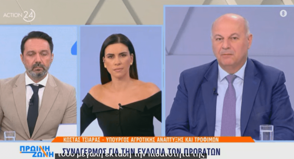 ΥπΑΑΤ Κώστας Τσιάρας: Στόχος των μέτρων είναι η διάσωση της κτηνοτροφίας μας ΥπΑΑΤ Κώστας Τσιάρας: Στόχος των μέτρων είναι η διάσωση της κτηνοτροφίας μας