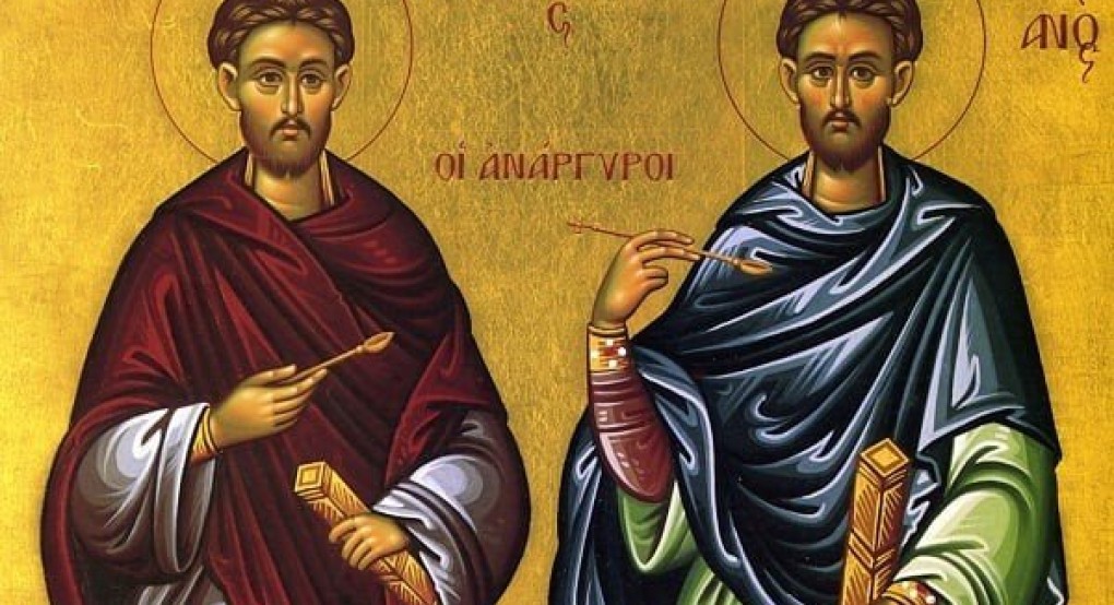Η εορτή των Αγίων Αναργύρων στα Γιαννιτσά Η εορτή των Αγίων Αναργύρων στα Γιαννιτσά