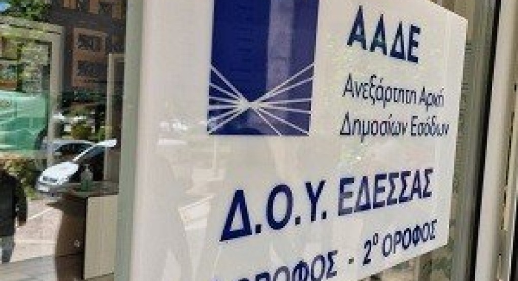 Η Δ.Ο.Υ. Έδεσσας θα παραμείνει κλειστή την Τετάρτη 6-11 Η Δ.Ο.Υ. Έδεσσας θα παραμείνει κλειστή την Τετάρτη 6-11