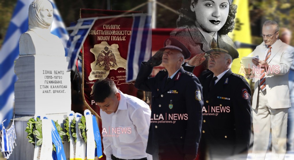 Εκδήλωση προς τιμήν της Σοφίας Βέμπο και των πεσόντων του '40 στην Καλλίπολη Σκύδρας (φωτογραφίες/βιντεο) Εκδήλωση προς τιμήν της Σοφίας Βέμπο και των πεσόντων του '40 στην Καλλίπολη Σκύδρας (φωτογραφίες/βιντεο)