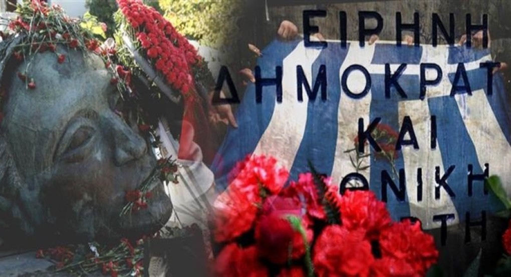 Η εξέγερση του Πολυτεχνείου: 14 - 17 Νοεμβρίου 1973 Η εξέγερση του Πολυτεχνείου: 14 - 17 Νοεμβρίου 1973