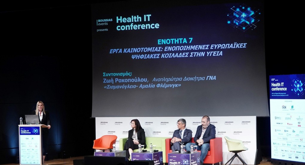 Η ΠΚΜ στο “Health IT Conference”-Παρουσιάστηκε το έργο “UNITE- Ενοποιημένες ψηφιακές κοιλάδες καινοτομίας στην Υγεία” Η ΠΚΜ στο “Health IT Conference”-Παρουσιάστηκε το έργο “UNITE- Ενοποιημένες ψηφιακές κοιλάδες καινοτομίας στην Υγεία”