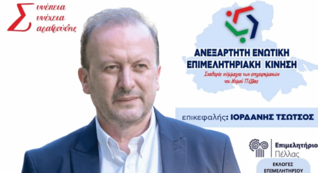 Παναγιώτης Σαραφούδης/Επιμελητήριο εκλογές: Με συνέπεια και συνέχεια! Παναγιώτης Σαραφούδης/Επιμελητήριο εκλογές: Με συνέπεια και συνέχεια!