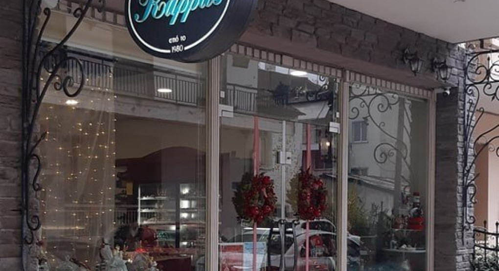 Ζαχαροπλαστείο ΚΑΡΡΑΣ στην Σκύδρα: η παράδοση στην ποιότητα!