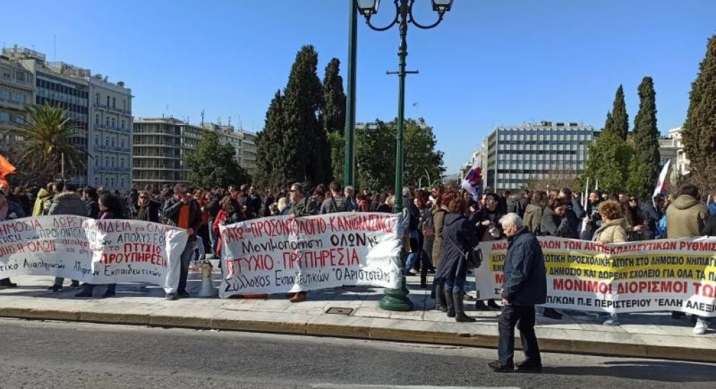 Όχι στην εξίσωση κολεγίων-ΑΕΙ: Εκπαιδευτικό - φοιτητικό συλλαλητήριο στην Αθήνα