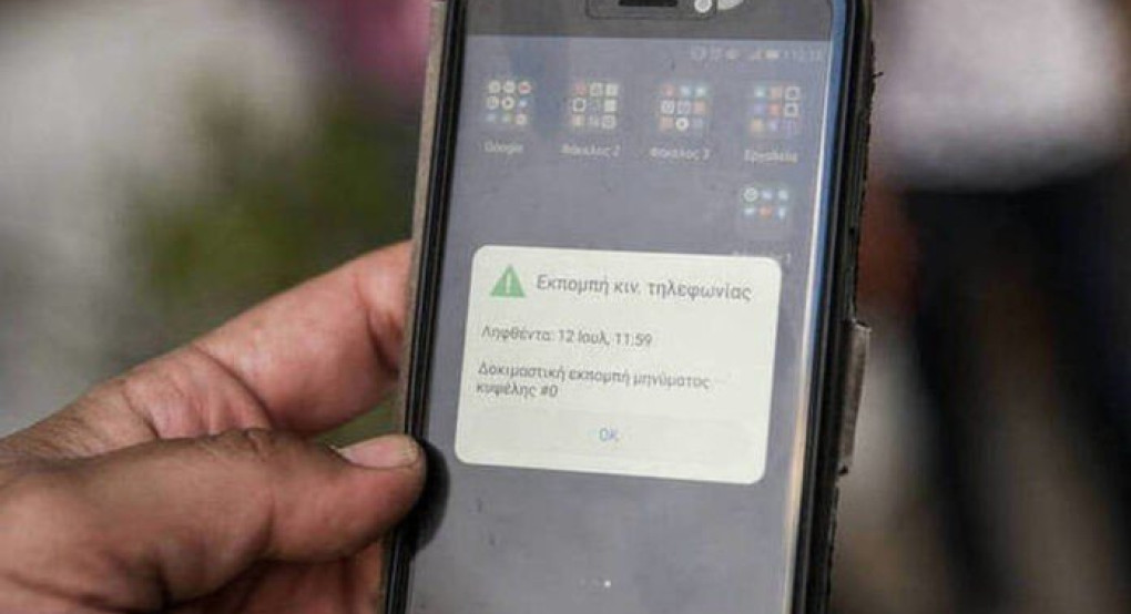 Πρεμιέρα για το «112»: Πώς λειτουργεί – Τι δυνατότητες έχει