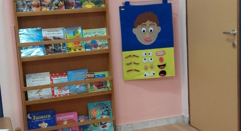 Ανακαίνιση Δημοτικού Βρεφονηπιακού Σταθμού του ΝΠΔΔ του «ΕΥ ΖΗΝ» Έδεσσας