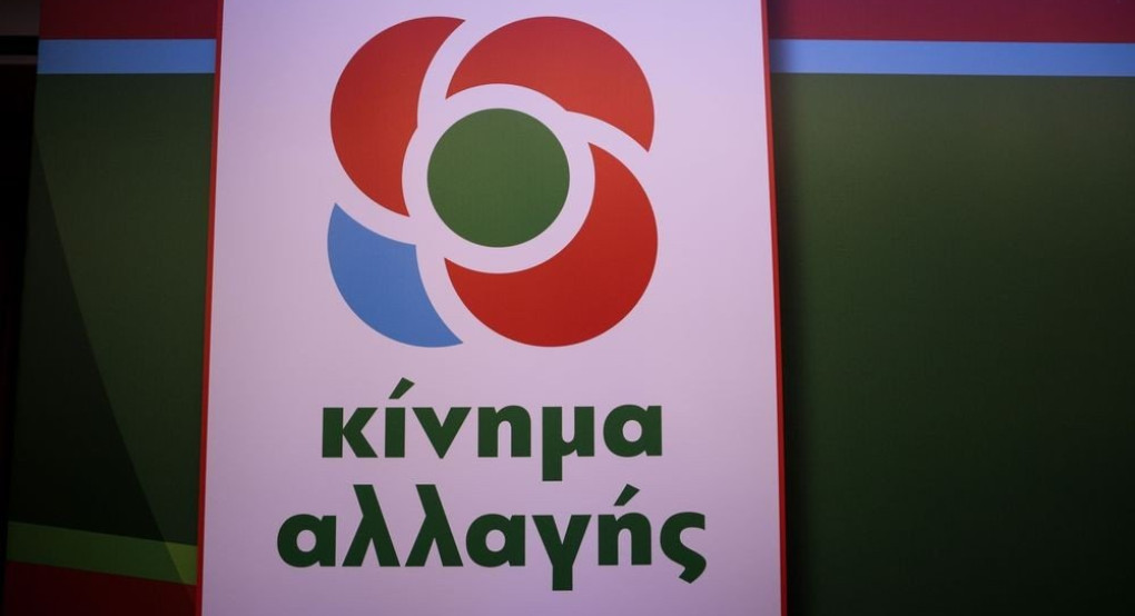 Πολιτική αλλά και κοπή πίτας από το ΚΙΝΑΛ Πέλλας