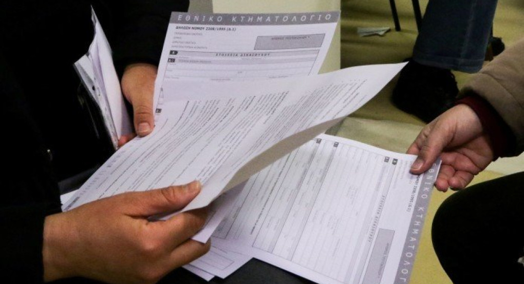 Ένα εκατομμύριο ενστάσεις «απειλούν» το Κτηματολόγιο