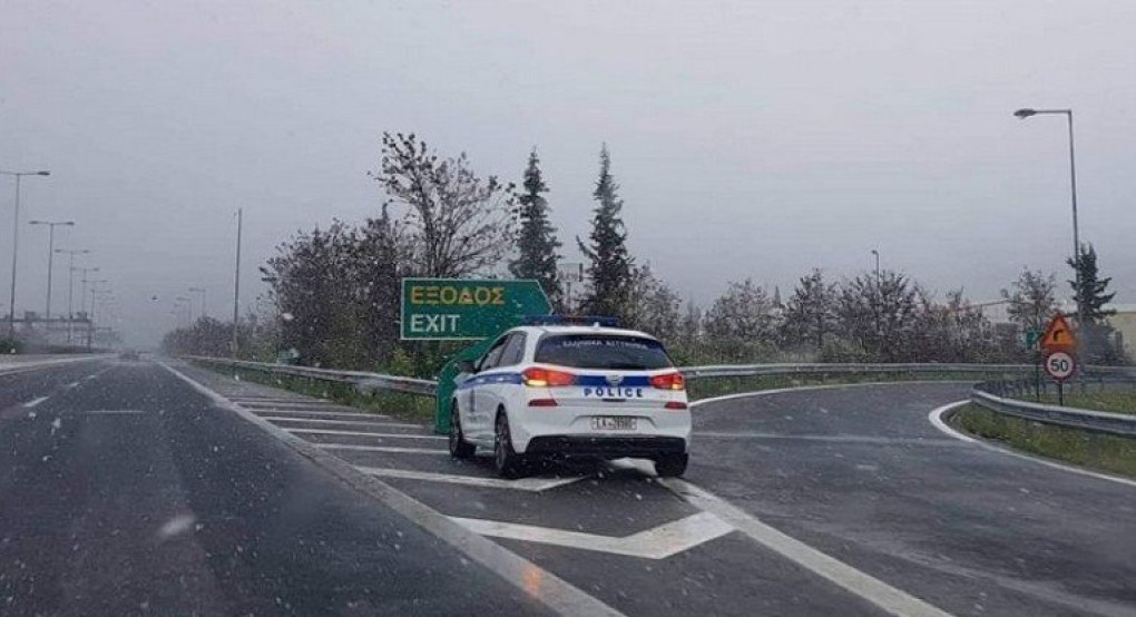 Ανακοίνωση της Αστυνομίας για το ψυχρό κύμα κακοκαιρίας