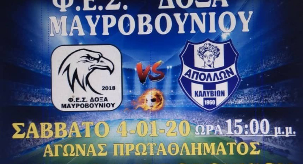 Το Σάββατο έχει ντέρμπι στο Μαυροβούνι