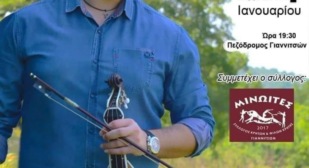 Οι Μινωίτες και ο Γιώργος Σφακιανάκης στην 9η Παραμυθούπολη Γιαννιτσών