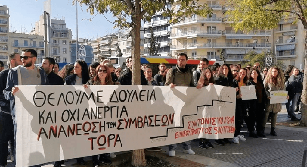 Ανοιχτή επιστολή 5.500 πτυχιούχων του ΟΑΕΔ προς τον Πρωθυπουργό και τον Υπουργό Εργασίας
