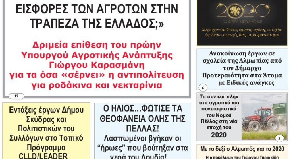 Τεύχος 861
