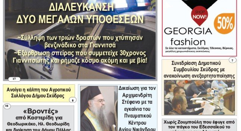 Τεύχος 863