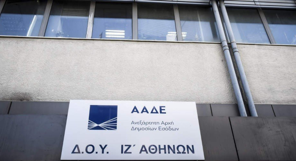 Χρεωστικά «ραβασάκια» της ΑΑΔΕ σε 71.000 φορολογούμενους για αδήλωτα αναδρομικά από το 2013
