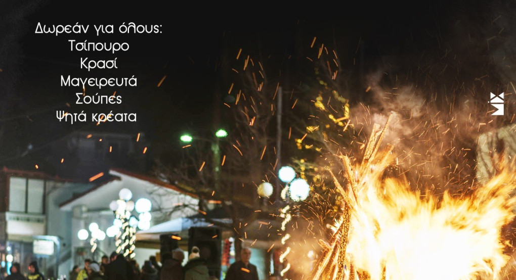 Σούρβα του Μ.Σ.Προμάχων ΟΙ ΠΡΟΜΑΧΟΙ 